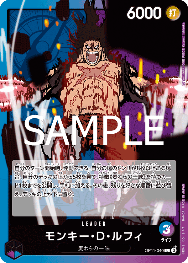 OP11-040 L Monkey.D.Luffy